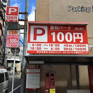 Hanagin - For 2 People With Free Wifi 101 広島市